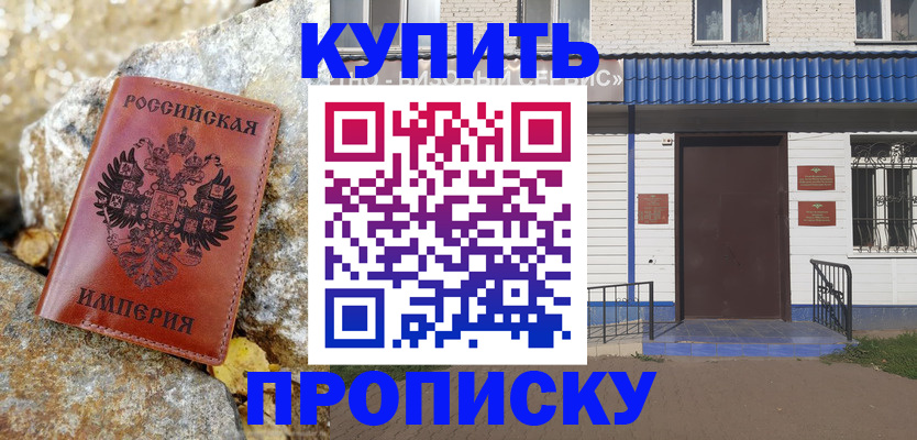 временная регистрация 2025 в Куровском