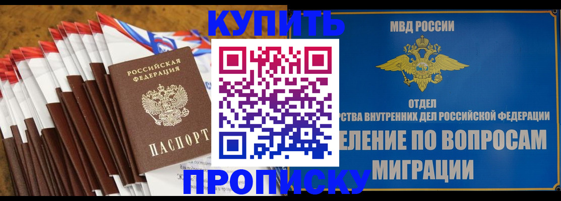 прописка для кредита в Куровском